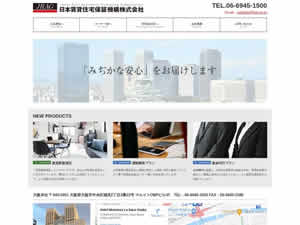 日本賃貸住宅保証機構のサイト