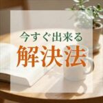 アーク賃貸保証に家賃が払えない