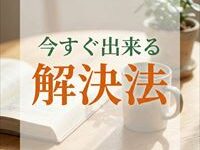 アーク賃貸保証に家賃が払えない
