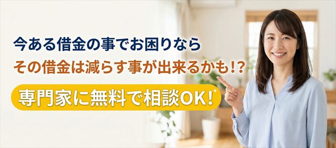 家賃以外の借金を減らす方法とは？